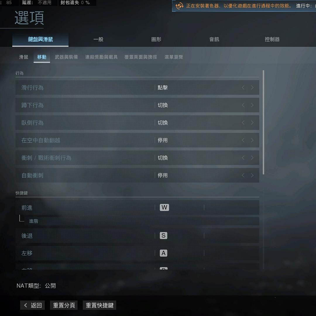 《決勝時刻16戰區》鍵位怎麽設好 鍵位設定推薦一覽