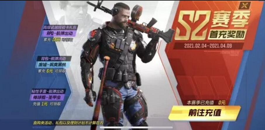 《決勝時刻：Mobile》棒球棍聖甲蟲怎麽獲得 棒球棍聖甲蟲獲得方法介紹