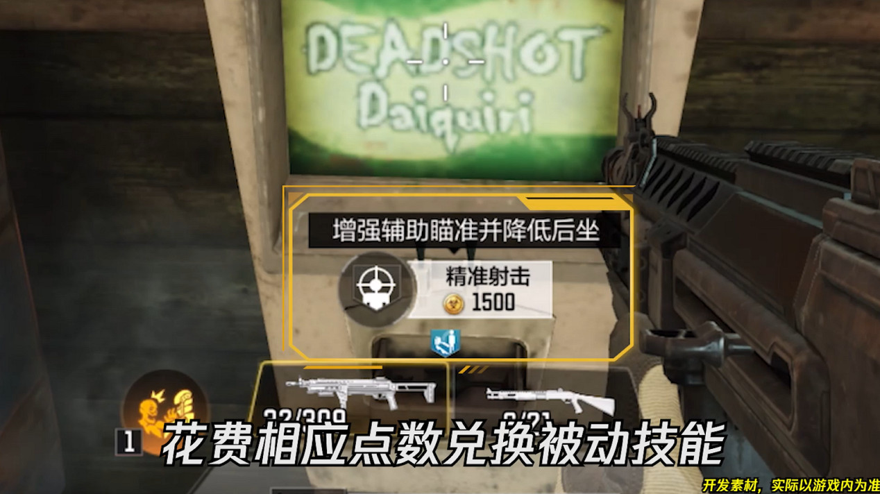 《決勝時刻：Mobile》異變狂潮汽水機有什麽用 汽水機作用介紹