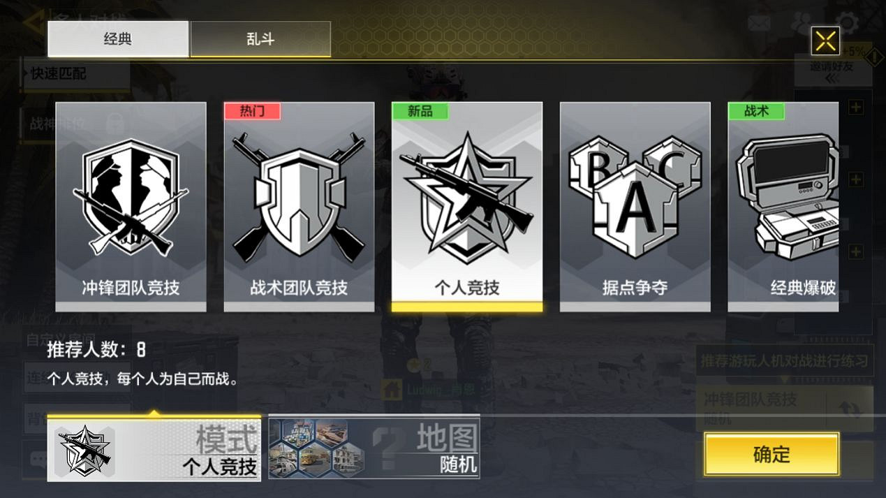 《決勝時刻:Mobile》終測模式介紹 終測模式有哪些 《決勝時刻:Mobile》終測模式介紹 終測模式有哪些