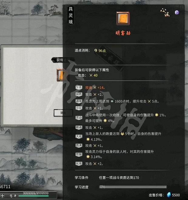 《鬼谷八荒》天寶真人的小紙條有什麽用 天寶真人小紙人作用分享