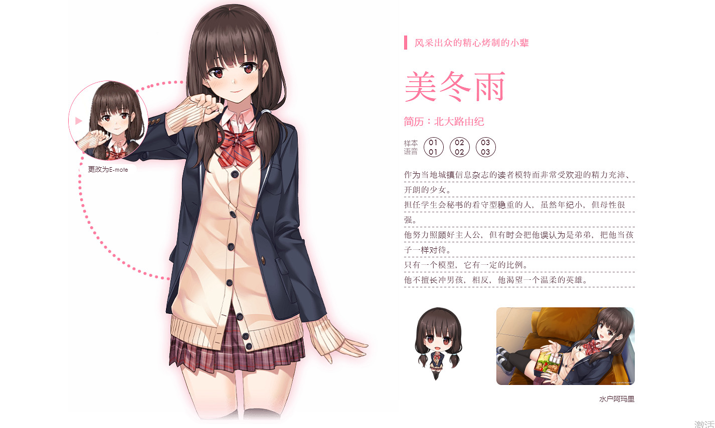 紳士戀愛遊戲《冬吻》推出PS/NS試玩版 預購已開啟 紳士戀愛遊戲《冬吻》推出PS/NS試玩版 預購已開啟