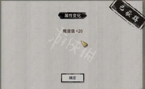 《鬼谷八荒》訛獸奇遇獎勵是什麽？訛獸謊言奇遇選項獎勵一覽