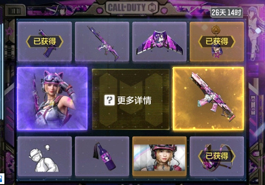 《決勝時刻：Mobile》次元律動多少錢 次元律動轉盤價格