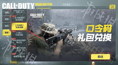 《決勝時刻：Mobile》武士刀兌換碼2021 2021最新武士刀兌換碼