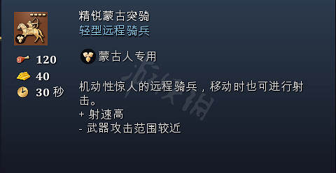 《世紀帝國4》兵種大全 兵種圖鑒全匯總展示