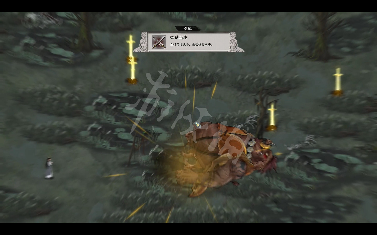 《鬼谷八荒》洪荒煉獄當康怎麽打？洪荒煉獄當康打法分享