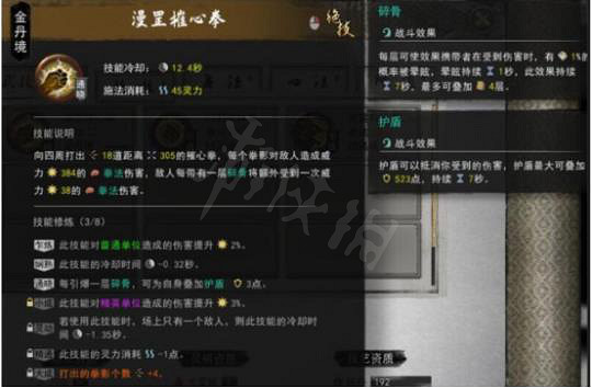 《鬼谷八荒》碎骨流拳修怎麽玩?碎骨流拳修絕技介紹 《鬼谷八荒》碎骨流拳修怎麽玩?碎骨流拳修絕技介紹