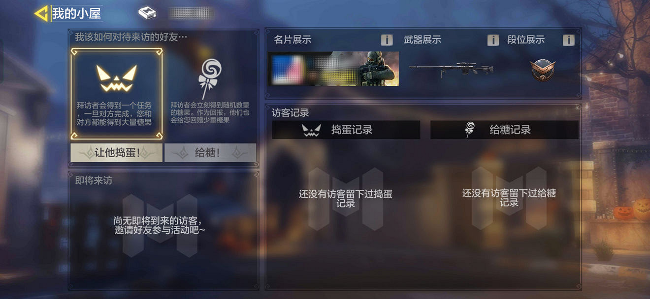 《決勝時刻：Mobile》萬聖節活動有什麽 2021萬聖節活動介紹