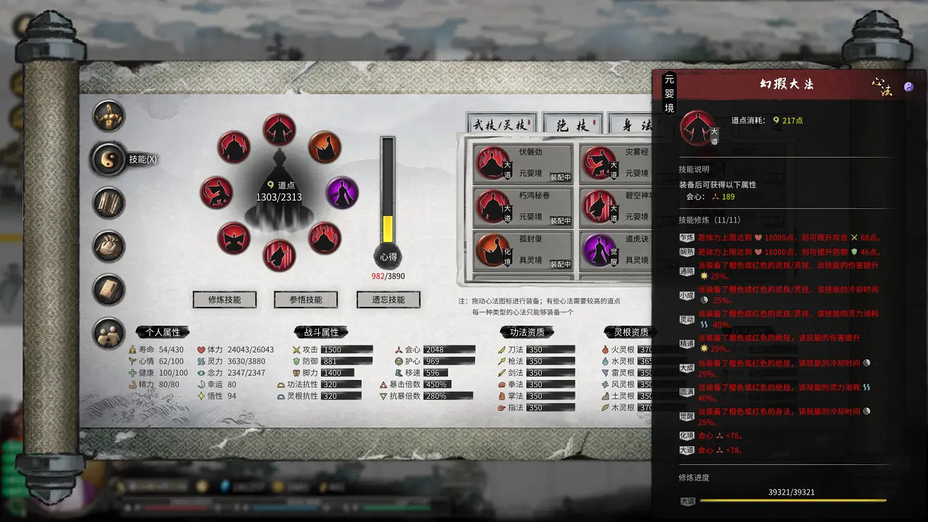 《鬼谷八荒》木修花妖流怎麽玩 木修花妖流玩法分享