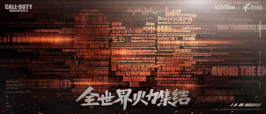 《決勝時刻：Mobile》周年慶時間介紹 周年慶什麽時候