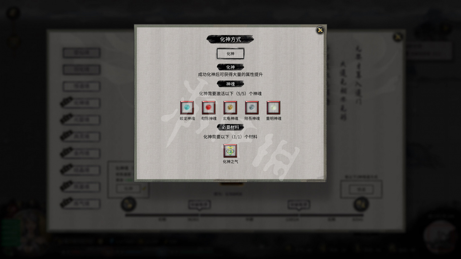《鬼谷八荒》圖文攻略：角色創建+捏臉技巧+屬性解析+天道築基+奇遇事件+地圖指南+任務系統+門派系統+裝備法寶+宗門建築+功法介紹+聲望級別