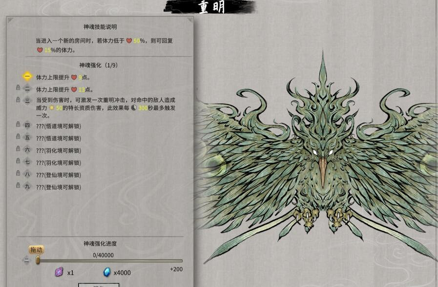 《鬼谷八荒》12系技能有哪些？神魂技能及12系技能效果匯總