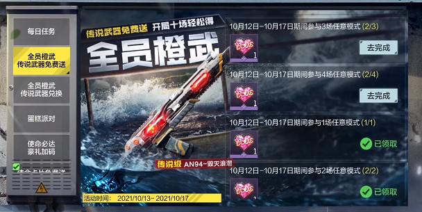 《決勝時刻:Mobile》甜蜜愛心怎麽獲得 甜蜜愛心獲取途徑 《決勝時刻:Mobile》甜蜜愛心怎麽獲得 甜蜜愛心獲取途徑