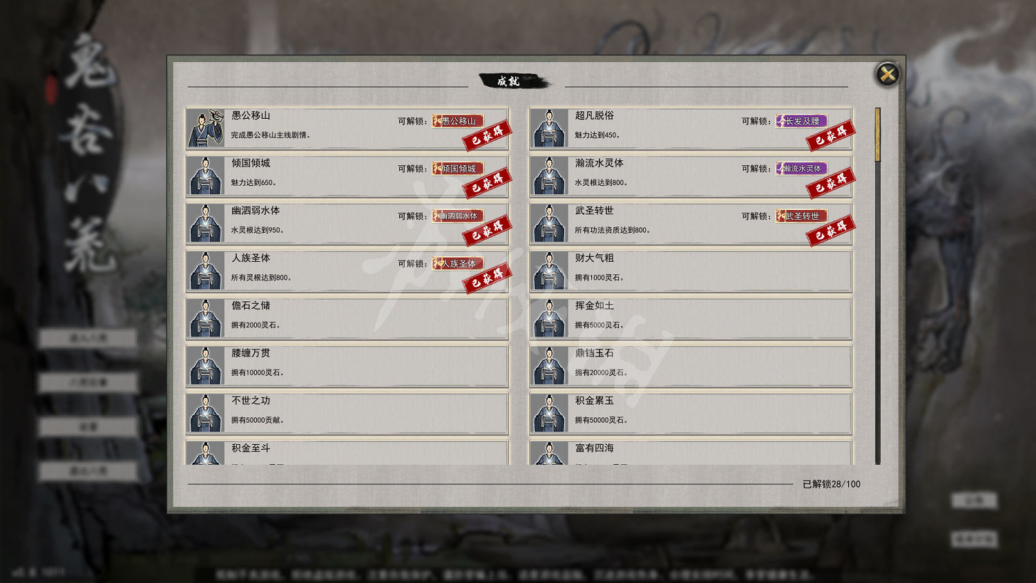 《鬼谷八荒》圖文攻略：角色創建+捏臉技巧+屬性解析+天道築基+奇遇事件+地圖指南+任務系統+門派系統+裝備法寶+宗門建築+功法介紹+聲望級別