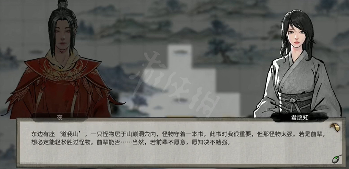 《鬼谷八荒》君願知奇遇結局有什麽？君願知奇遇結局一覽