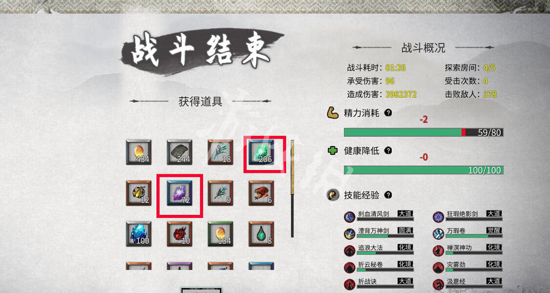 《鬼谷八荒》道界怎麽玩?道界玩法技巧心得分享 《鬼谷八荒》道界怎麽玩?道界玩法技巧心得分享