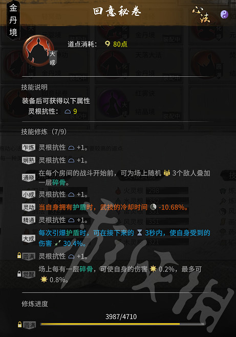 《鬼谷八荒》化神突破用什麽流派好?洪荒化神玩法心得 《鬼谷八荒》化神突破用什麽流派好?洪荒化神玩法心得