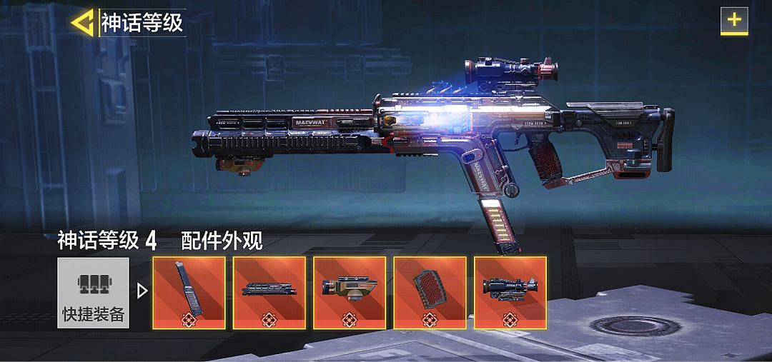 《決勝時刻：Mobile》fennec神話武器多少錢 fennec無畏價格介紹