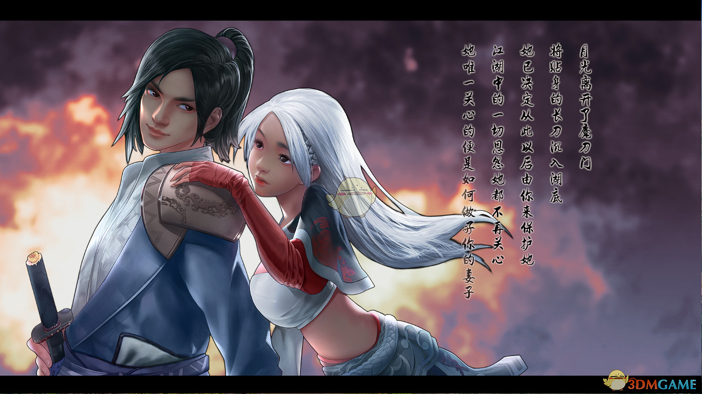 《武林誌》四女主結局圖分享