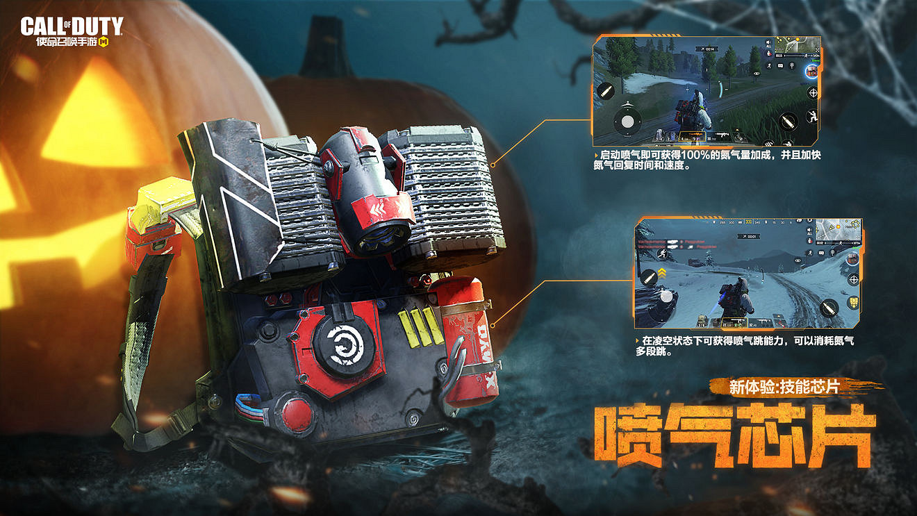 《決勝時刻：Mobile》午夜遊戲更新介紹 新武器Swordfish榴彈發射器