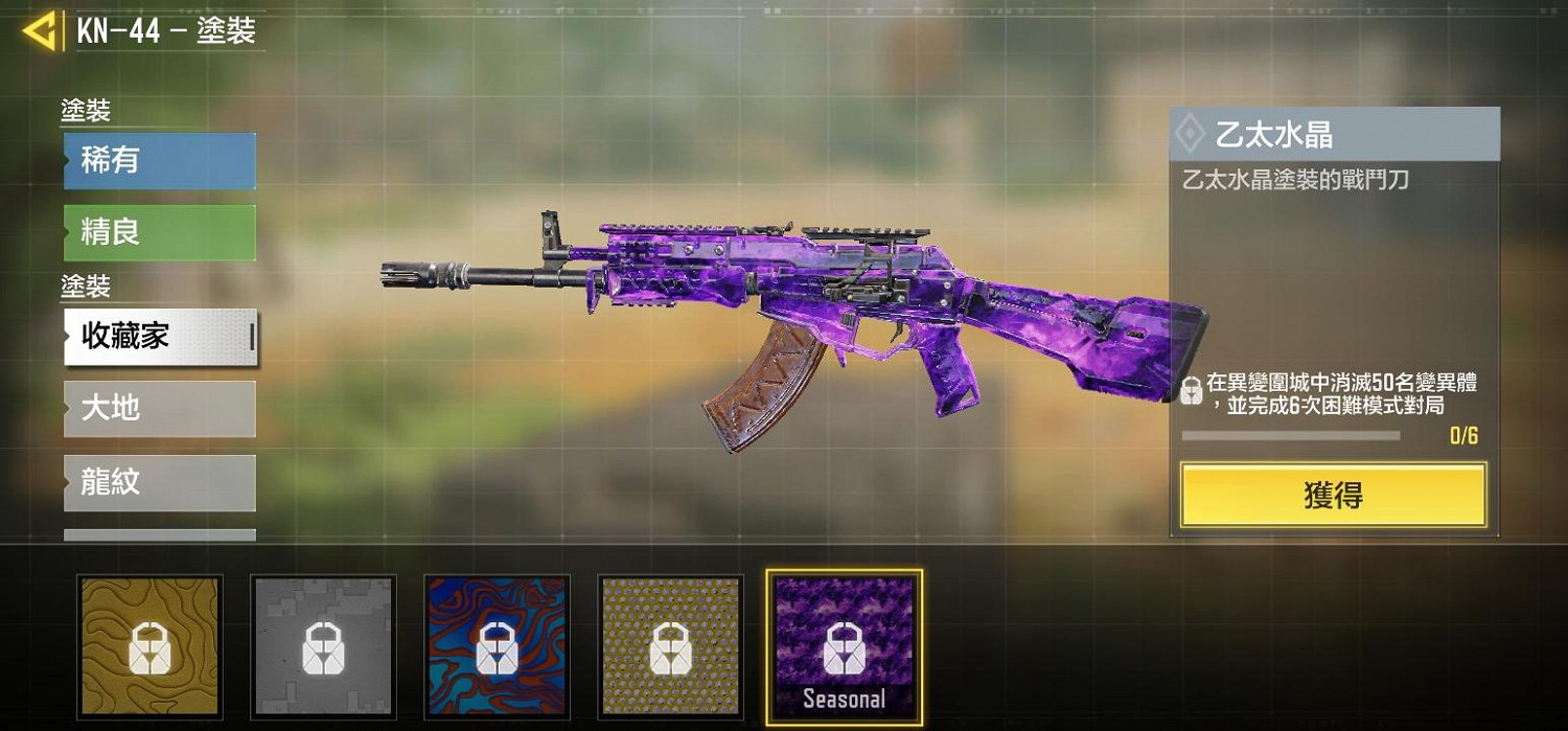 《決勝時刻：Mobile》以太水晶皮膚怎麽刷 以太水晶皮膚快速刷取方法