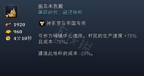 《世紀帝國4》奇觀地標特殊建築全匯總 各國家奇觀詳細介紹 《世紀帝國4》奇觀地標特殊建築全匯總 各國家奇觀詳細介紹