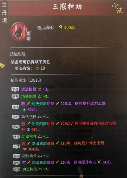 《鬼谷八荒》洪荒混搭流怎麽玩?洪荒混搭流攻略 《鬼谷八荒》洪荒混搭流怎麽玩?洪荒混搭流攻略