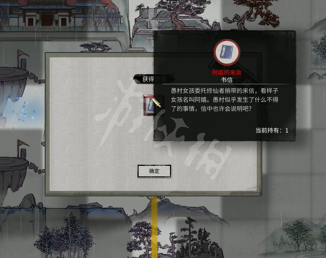 《鬼谷八荒》武羅的記憶怎麽獲得？武羅的記憶獲得方法介紹