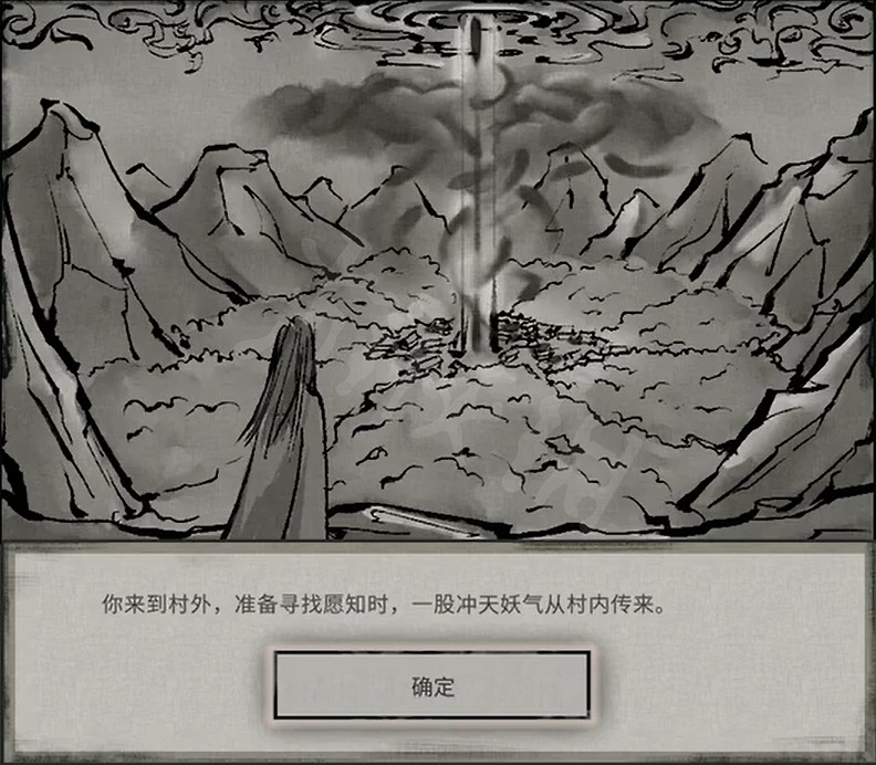 《鬼谷八荒》君願知奇遇結局有什麽？君願知奇遇結局一覽