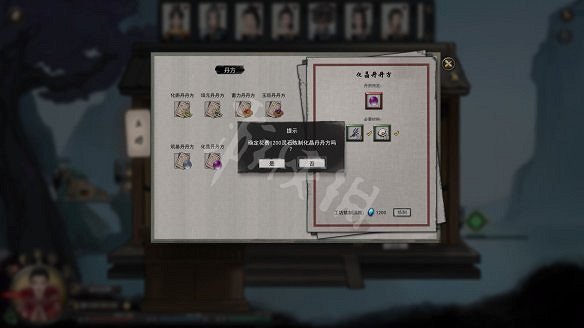 《鬼谷八荒》圖文攻略：角色創建+捏臉技巧+屬性解析+天道築基+奇遇事件+地圖指南+任務系統+門派系統+裝備法寶+宗門建築+功法介紹+聲望級別