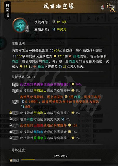 《鬼谷八荒》疊內虛秒殺流指法怎麽玩?疊內虛秒殺流指法玩法攻略推薦 《鬼谷八荒》疊內虛秒殺流指法怎麽玩?疊內虛秒殺流指法玩法攻略推薦