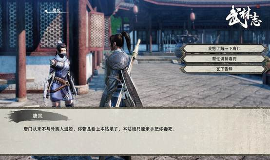 《武林誌》:吃成都美食不要錢,但愛錯了姑娘竟會被毒死 《武林誌》:吃成都美食不要錢,但愛錯了姑娘竟會被毒死