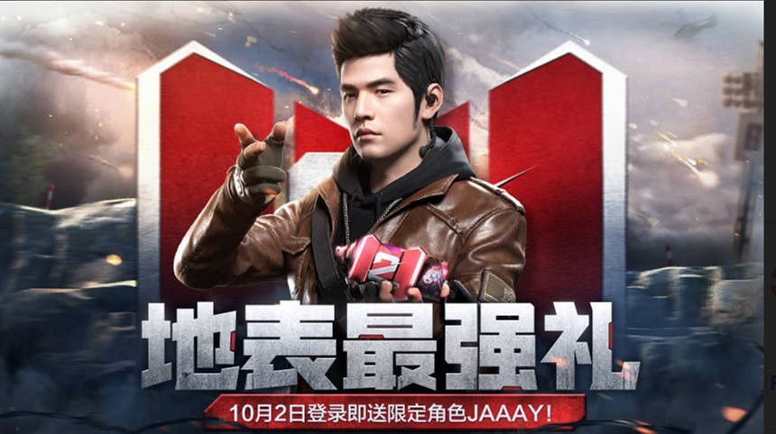 《決勝時刻：Mobile》國慶活動有什麽 國慶活動第一彈