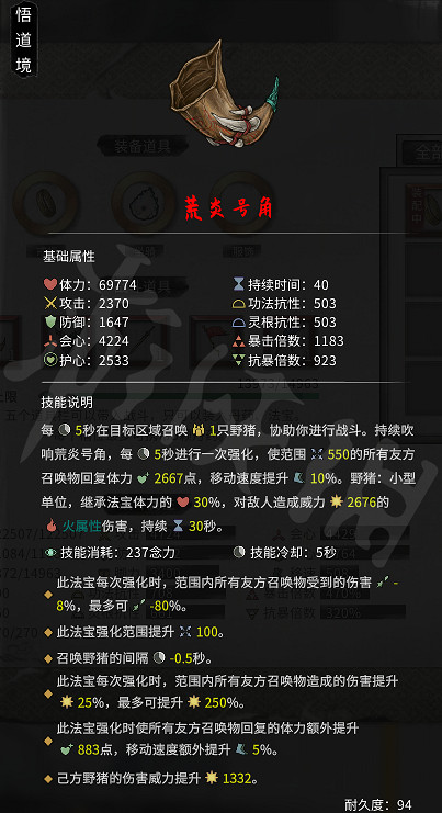 《鬼谷八荒》土木召喚流怎麽玩？土木召喚流玩法推薦