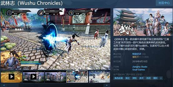 獨立武俠遊戲《武林誌》將在Steam免費推出2.0版本,海量更新詳情 獨立武俠遊戲《武林誌》將在Steam免費推出2.0版本,海量更新詳情
