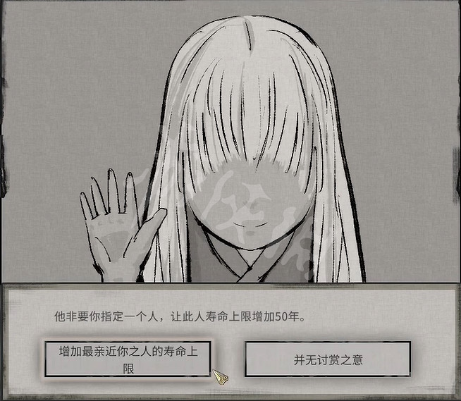 《鬼谷八荒》生死棋局奇遇怎麽玩？生死棋局奇遇玩法一覽