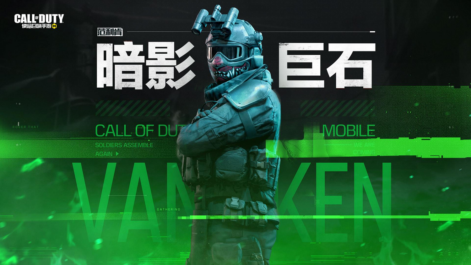 《決勝時刻：Mobile》範利肯怎麽獲得 範利肯獲取途徑
