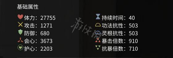 《鬼谷八荒》法寶屬性效果圖鑒 新法寶效果如何？