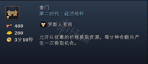 《世紀帝國4》奇觀地標特殊建築全匯總 各國家奇觀詳細介紹 《世紀帝國4》奇觀地標特殊建築全匯總 各國家奇觀詳細介紹