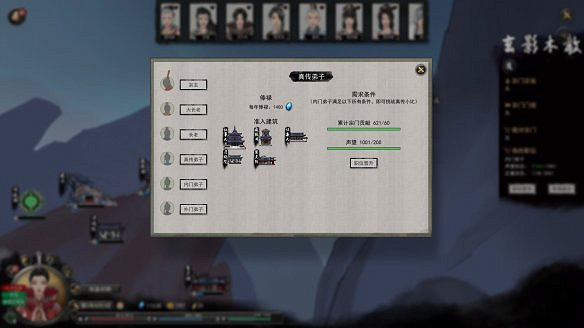 《鬼谷八荒》圖文攻略：角色創建+捏臉技巧+屬性解析+天道築基+奇遇事件+地圖指南+任務系統+門派系統+裝備法寶+宗門建築+功法介紹+聲望級別