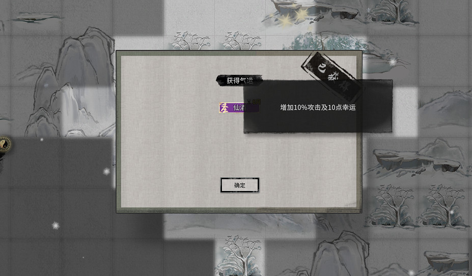 《鬼谷八荒》仙人賜酒奇遇有什麽用 仙人賜酒奇遇功能介紹