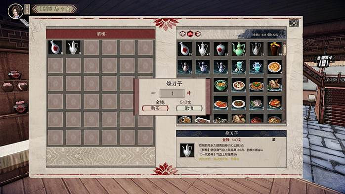 練酒量也能修習內功,獨立武俠遊戲《武林誌》登陸Steam 練酒量也能修習內功,獨立武俠遊戲《武林誌》登陸Steam