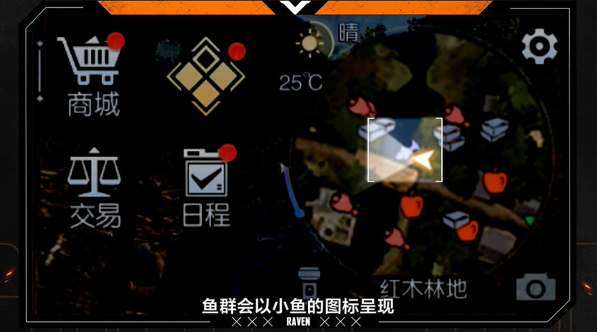 《黎明覺醒》釣魚系統介紹 釣魚玩法指南