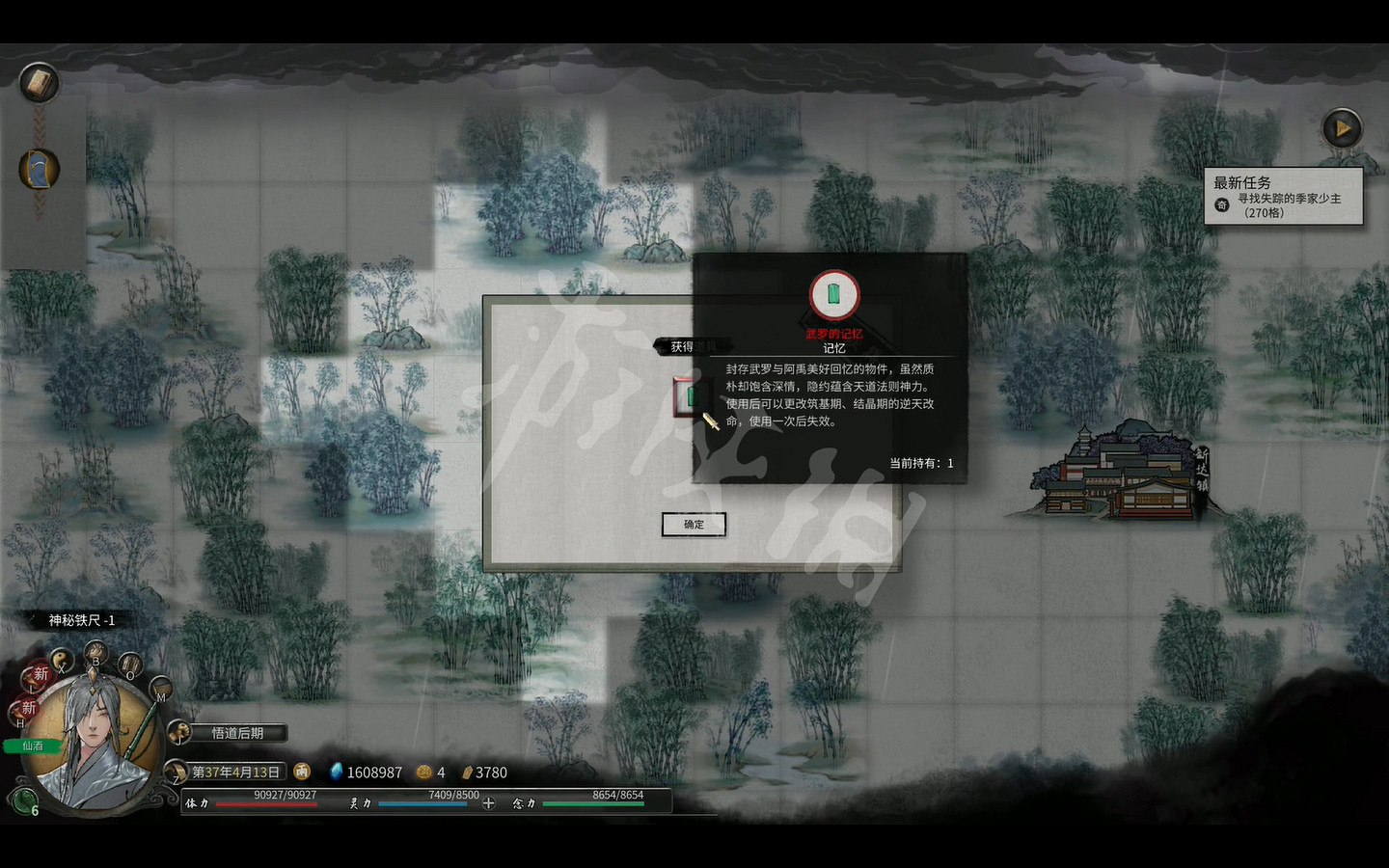 《鬼谷八荒》武羅的記憶怎麽獲得？武羅的記憶獲得方法介紹