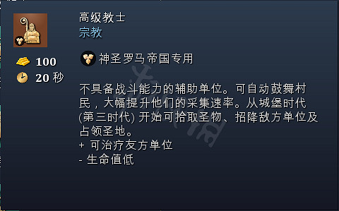 《世紀帝國4》兵種大全 兵種圖鑒全匯總展示