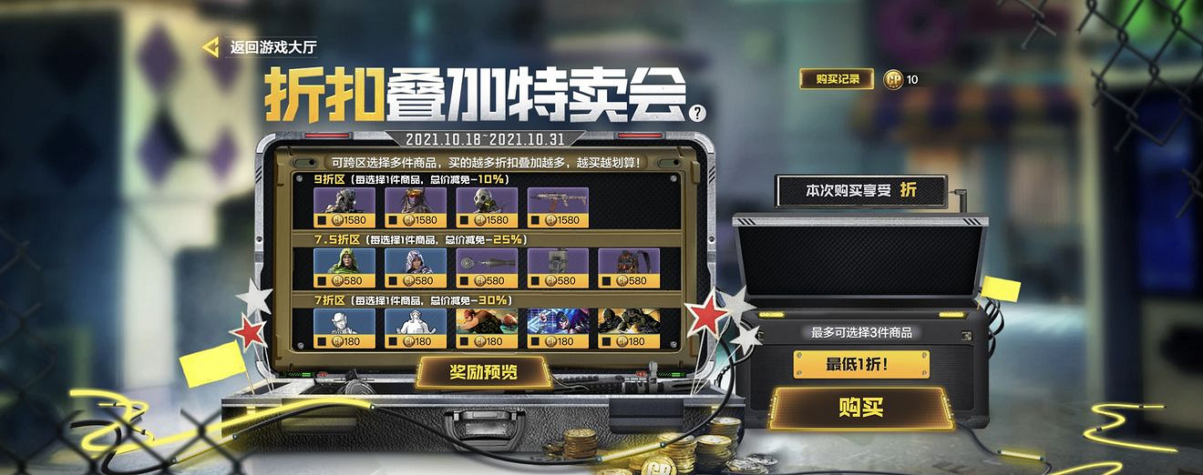《決勝時刻:Mobile》幻影預知未來多少錢 折扣特賣會幻影預知未來價格 《決勝時刻:Mobile》幻影預知未來多少錢 折扣特賣會幻影預知未來價格