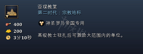 《世紀帝國4》奇觀地標特殊建築全匯總 各國家奇觀詳細介紹 《世紀帝國4》奇觀地標特殊建築全匯總 各國家奇觀詳細介紹