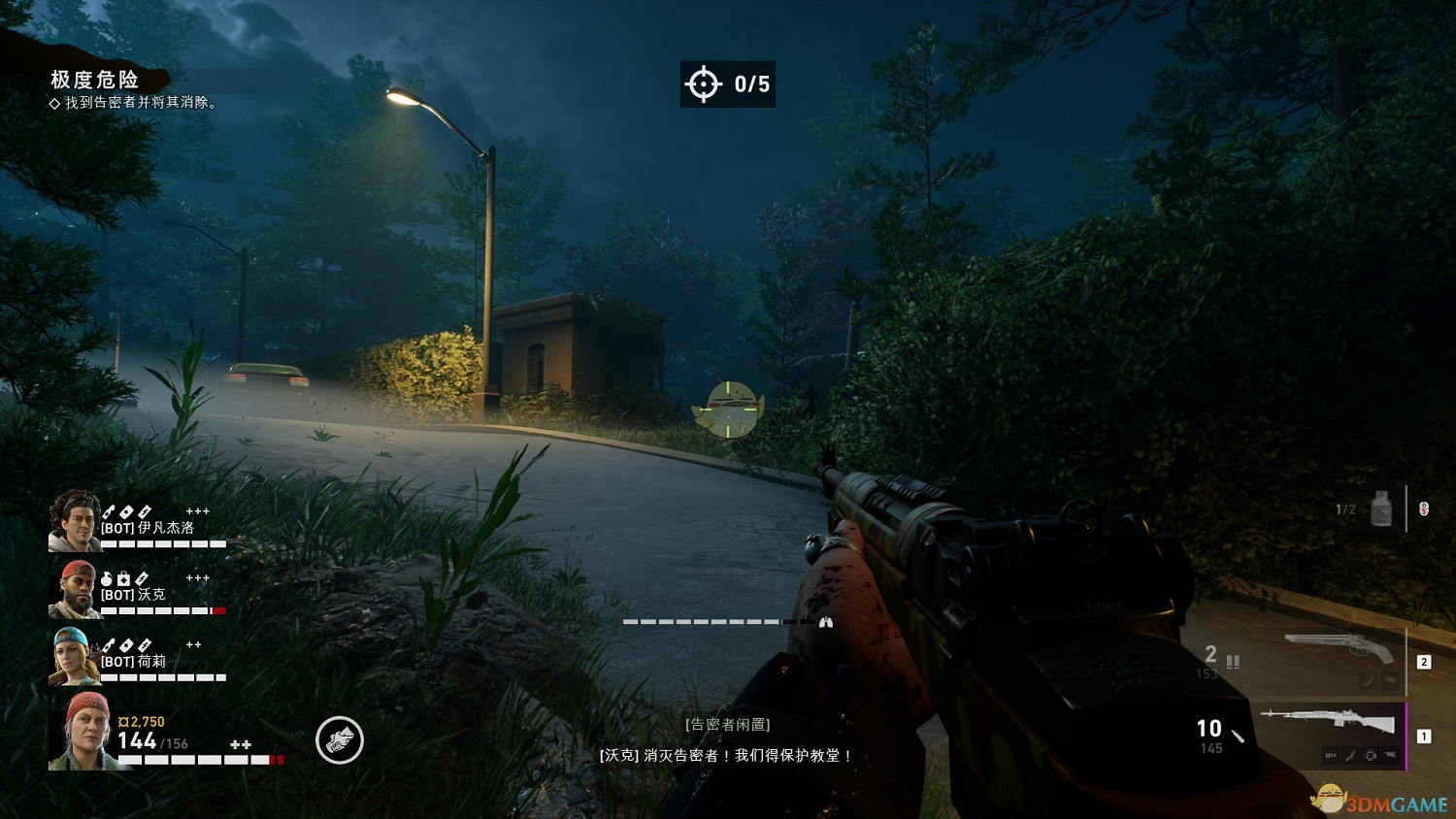 《喋血復仇》全金骷髏雕像位置介紹 《喋血復仇》全金骷髏雕像位置介紹