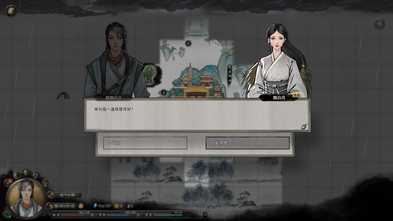 《鬼谷八荒》暮仙州怎麽刷物資？雲陌州刷物資心得分享